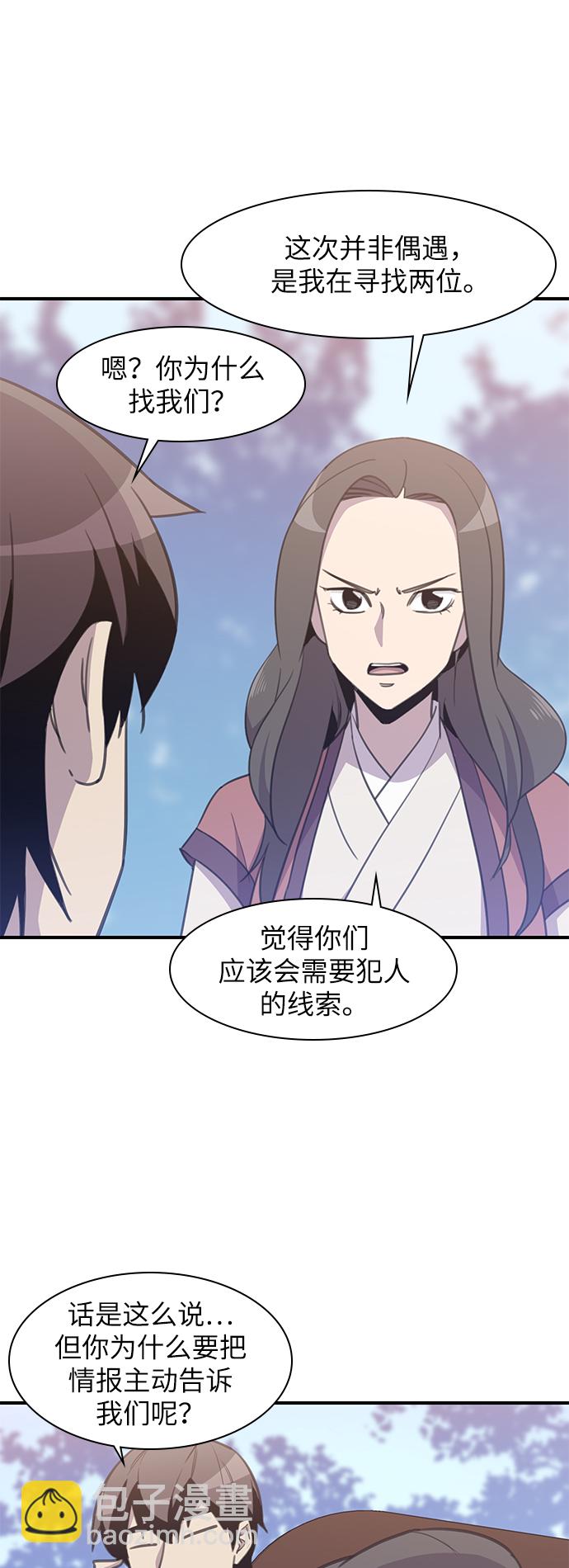 第45话57