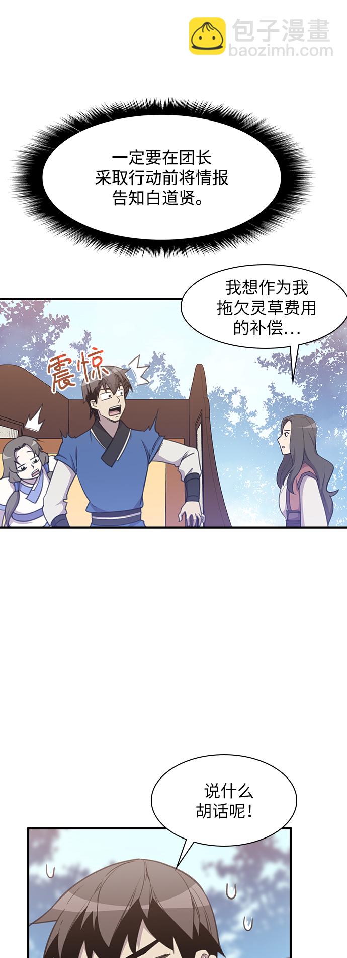 第45话59