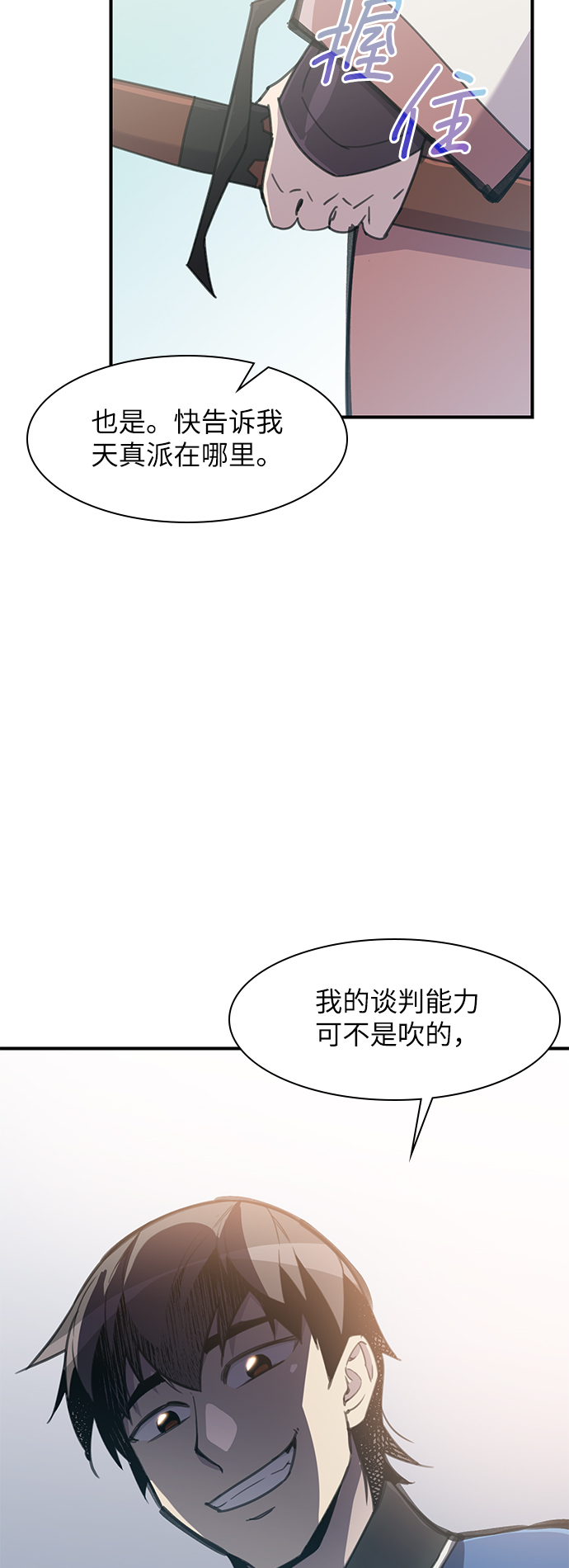 第45话68