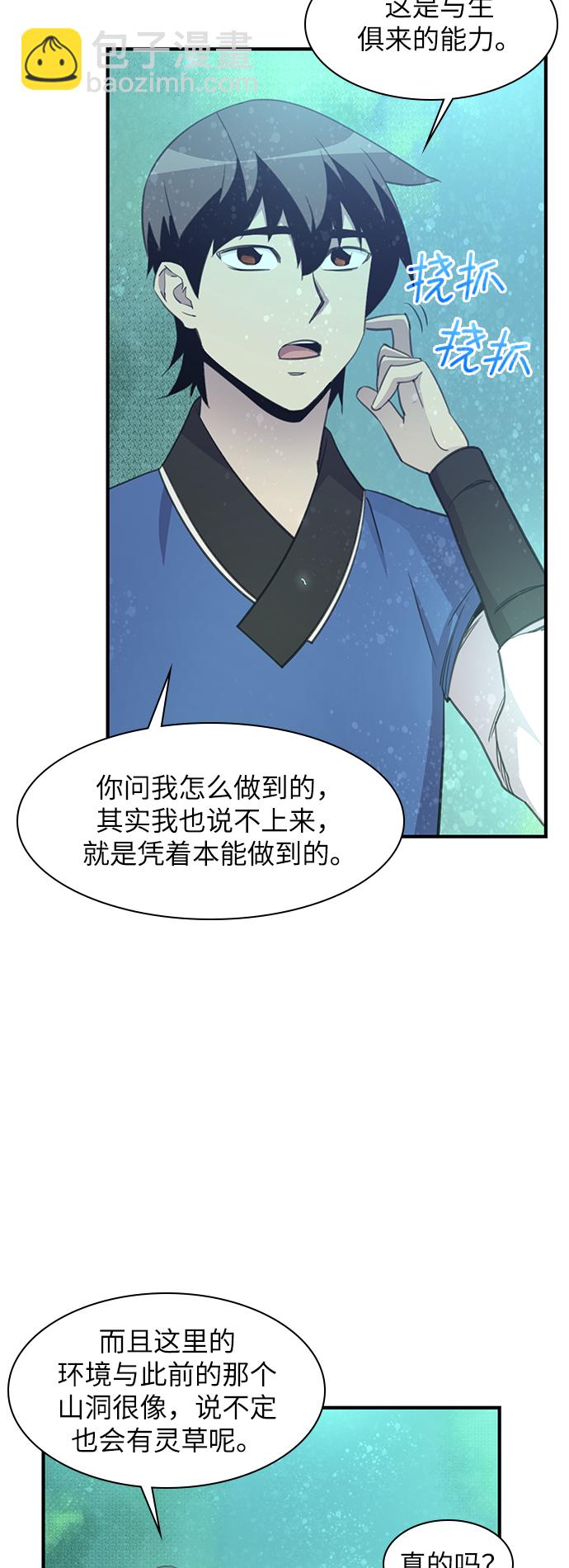 第45话7