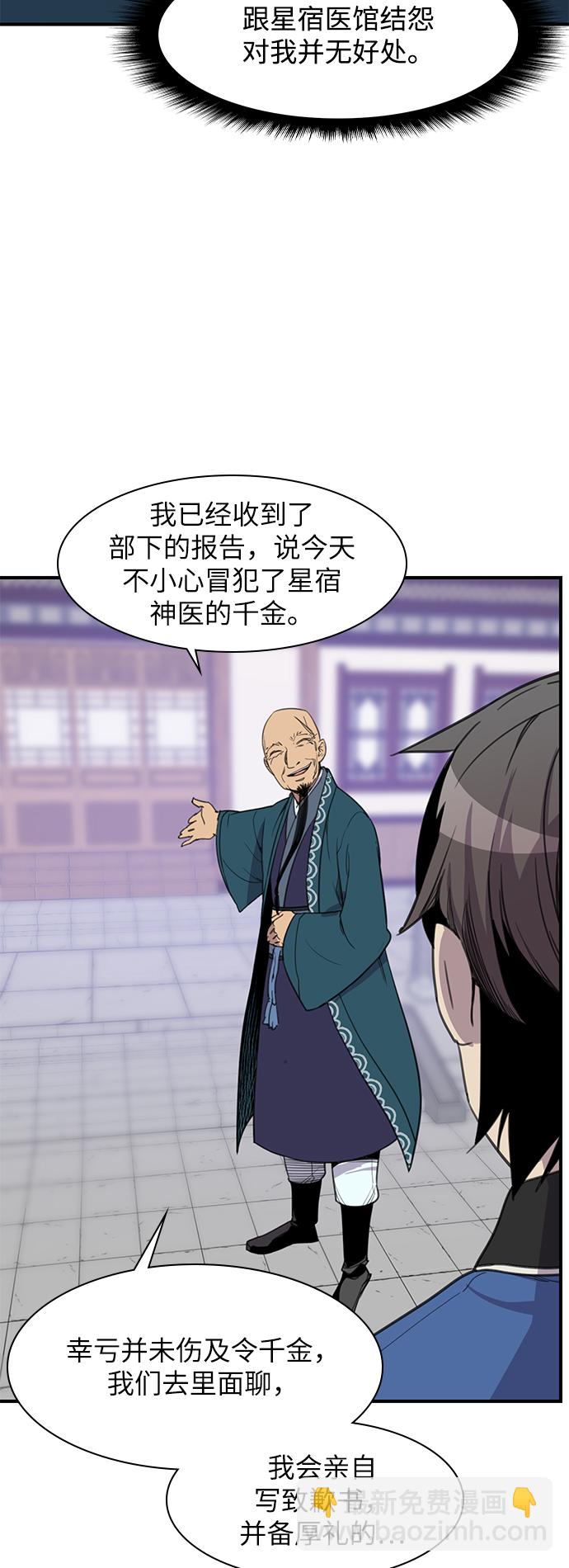 第46话27