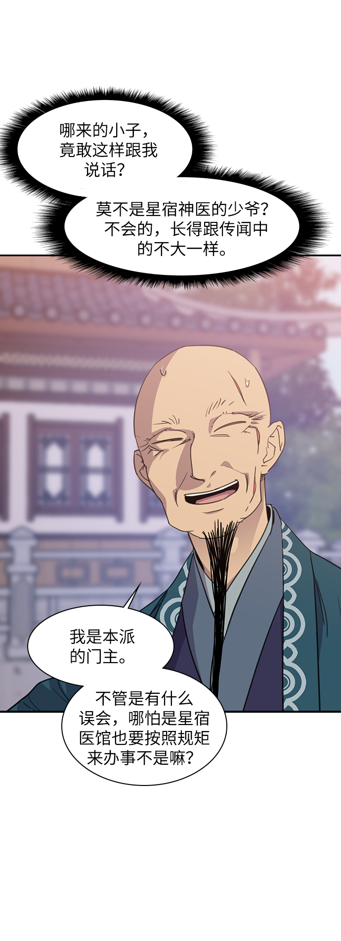 第46话29