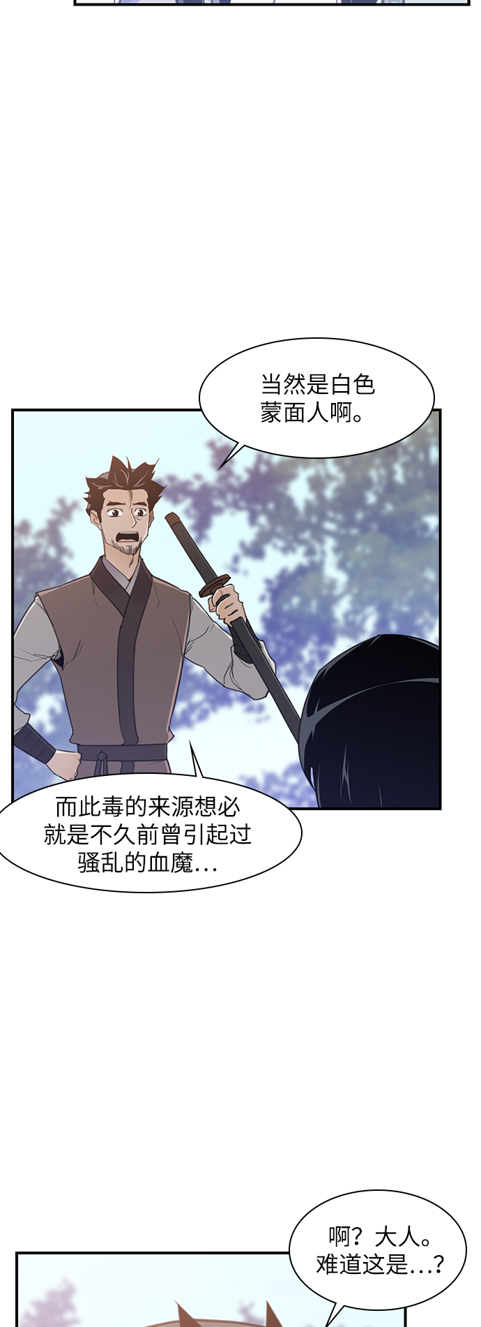 第46话3