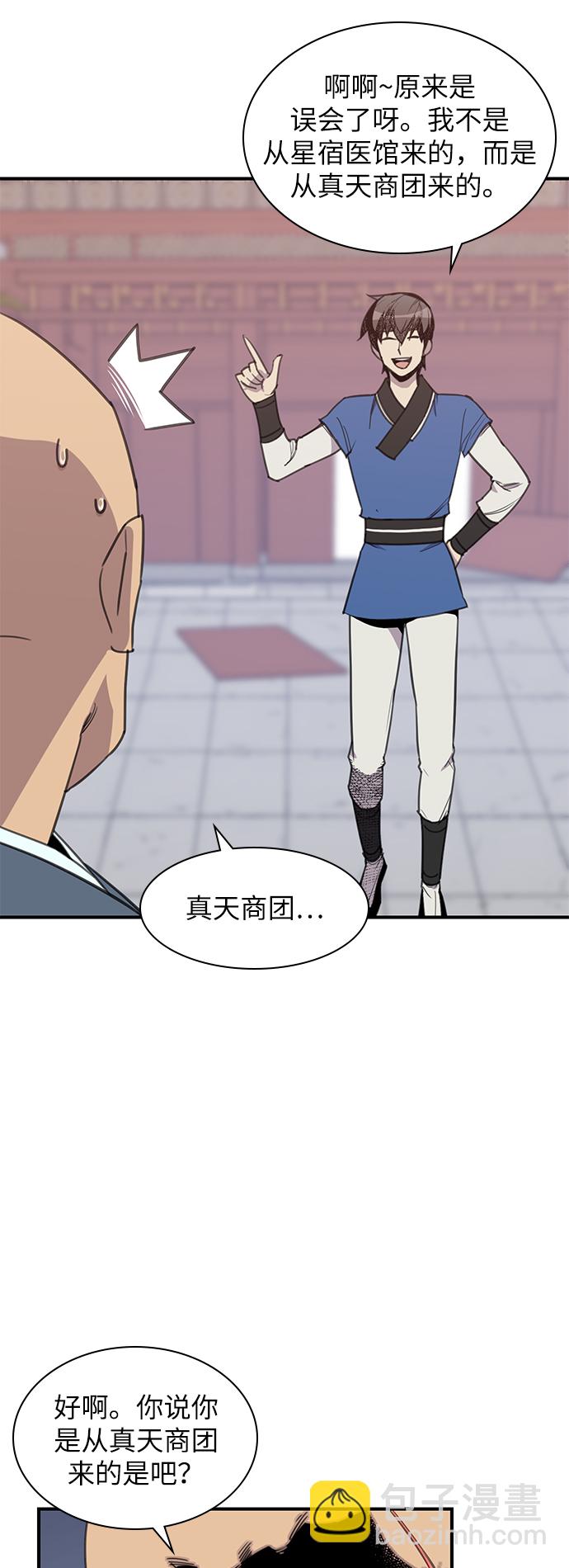第46话30