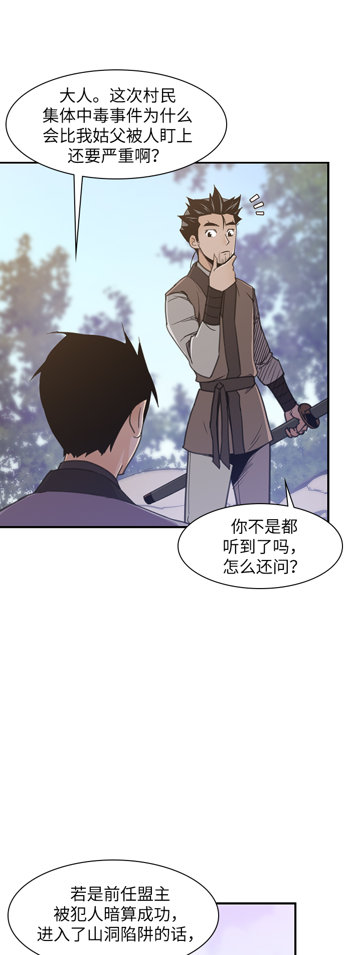 第46话6