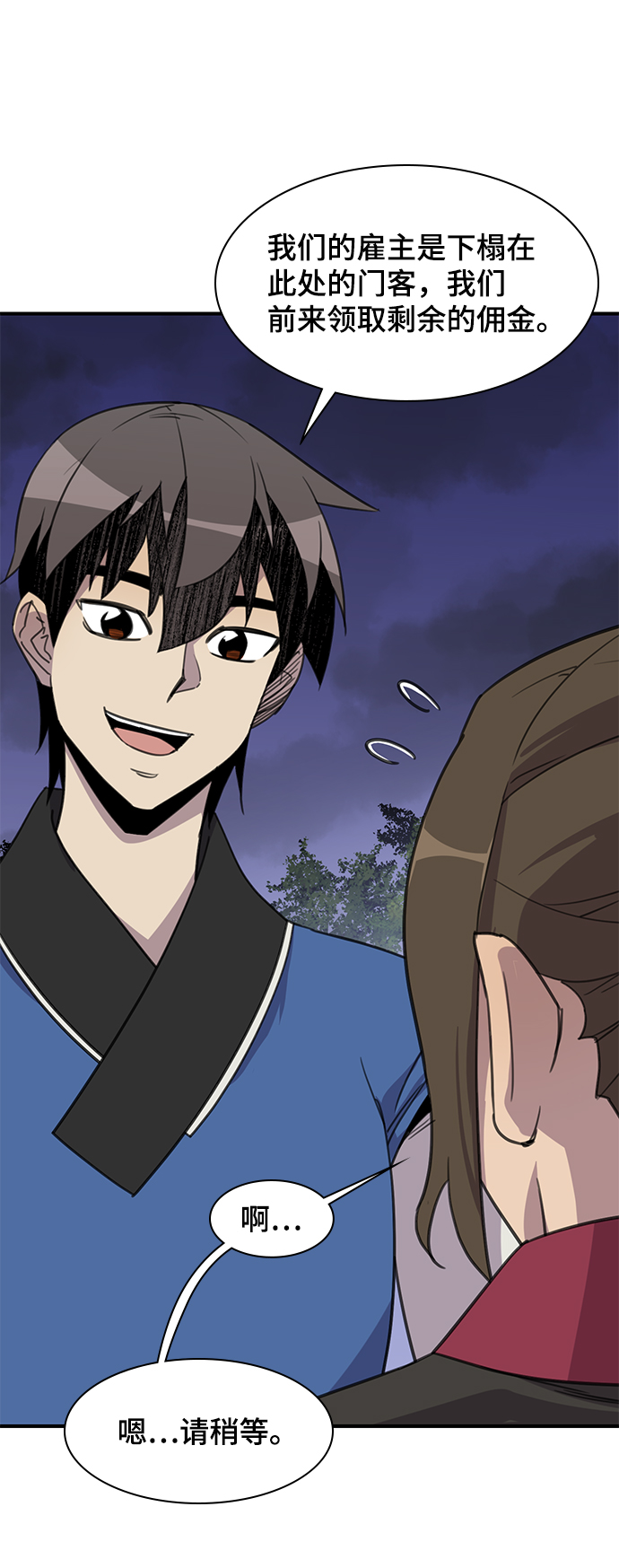 第47话22
