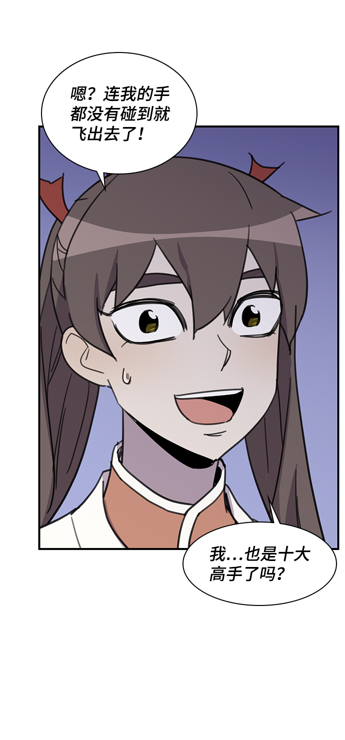 第47话66