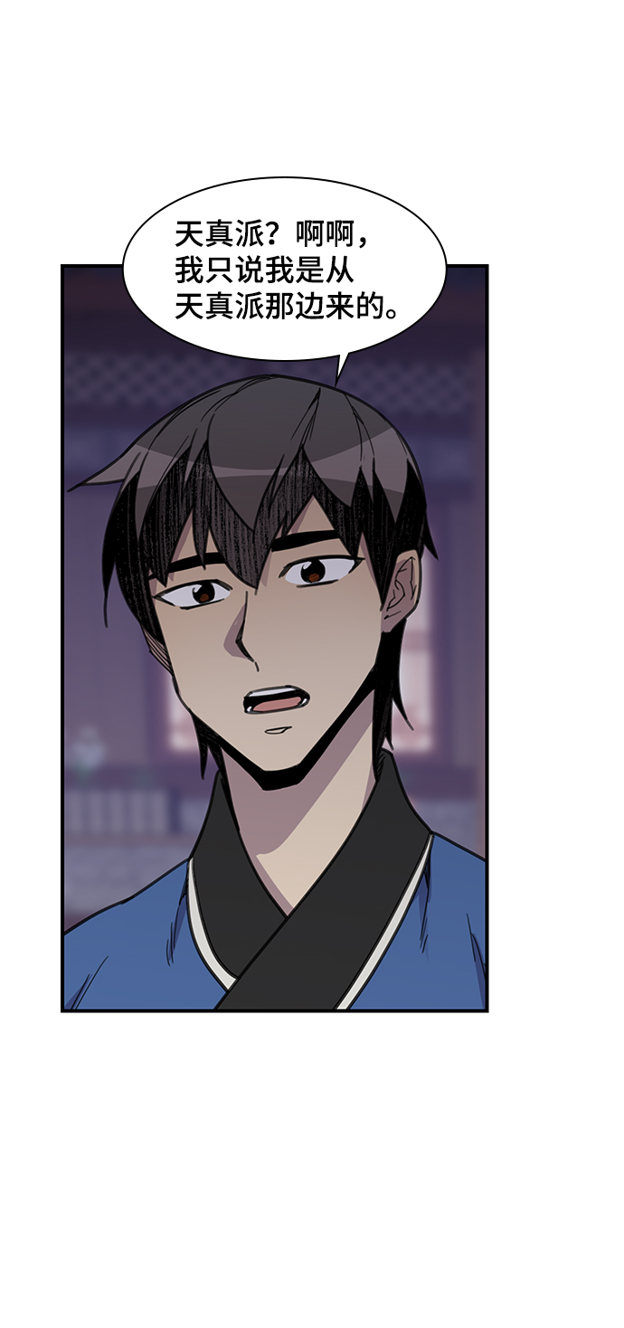 第47话76