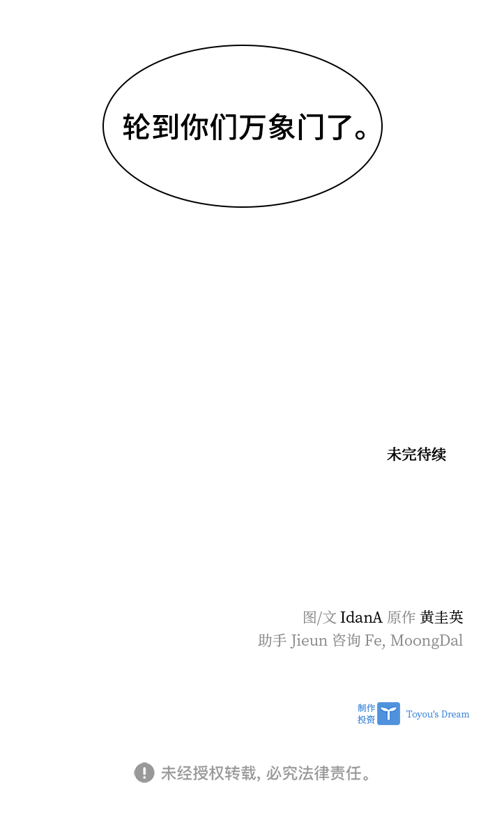 第47话79