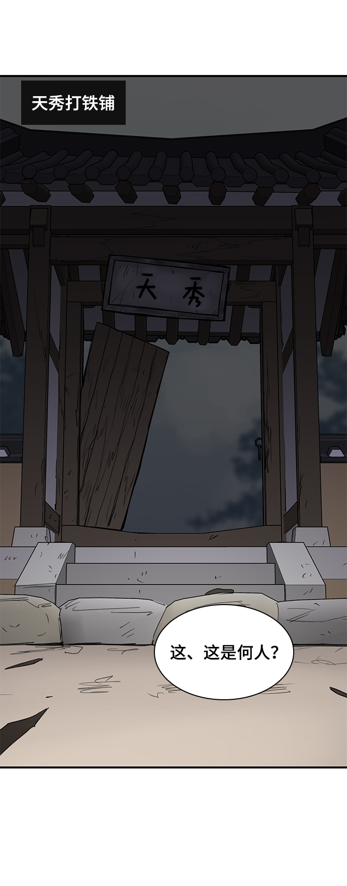 第48话34