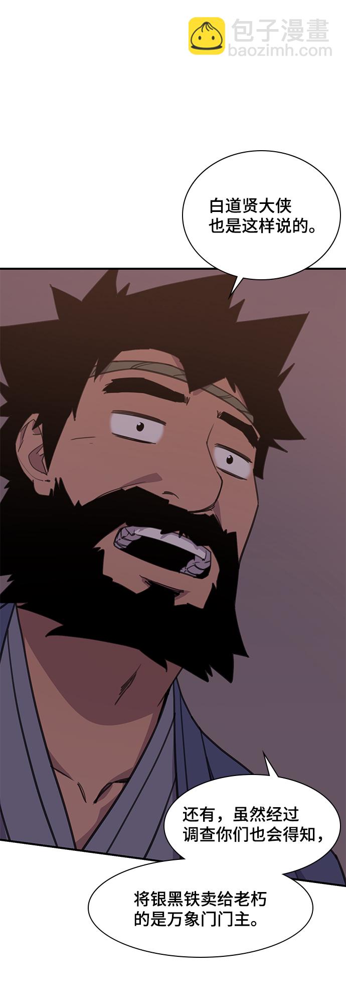 第48话51