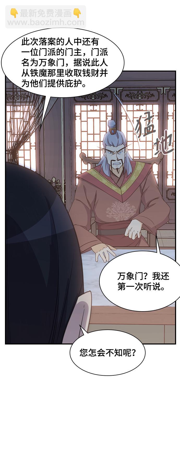 第48话59