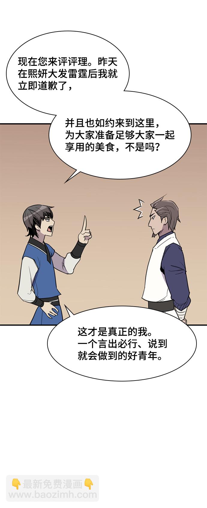 第48话78