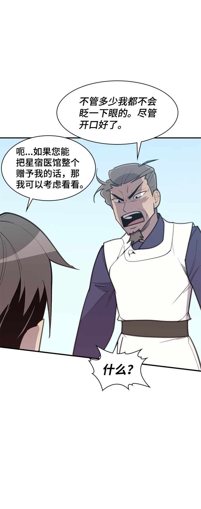 第48话83