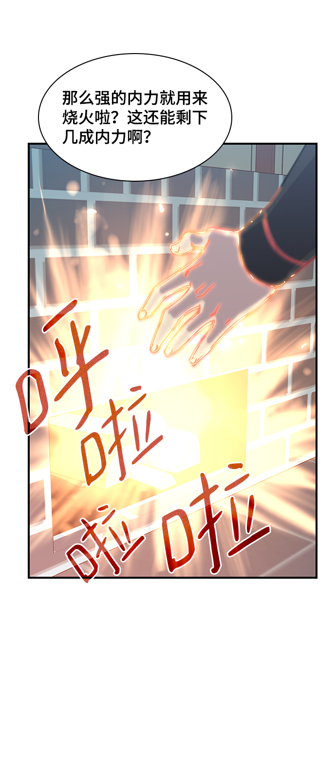 第49话14
