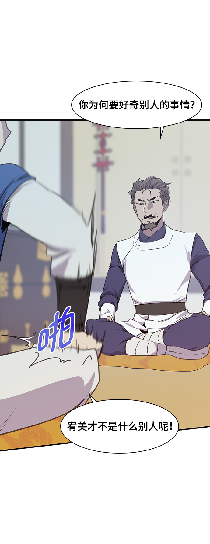 第49话32