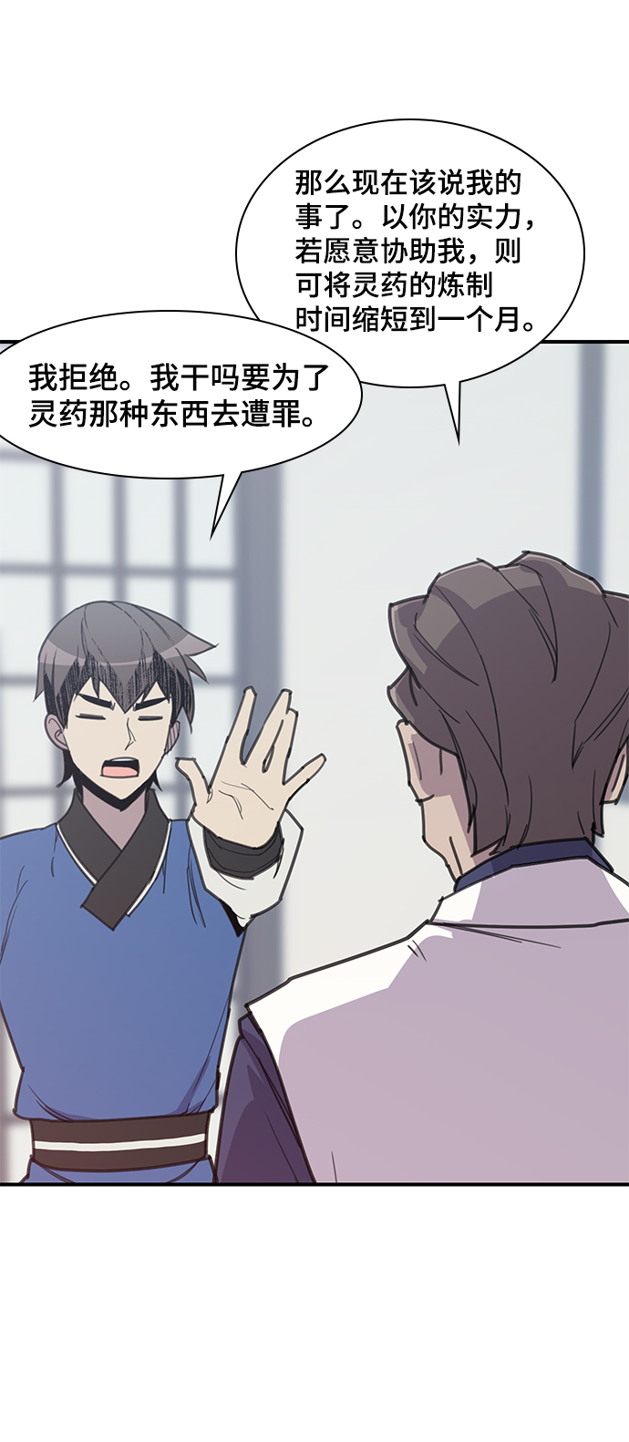 第49话34