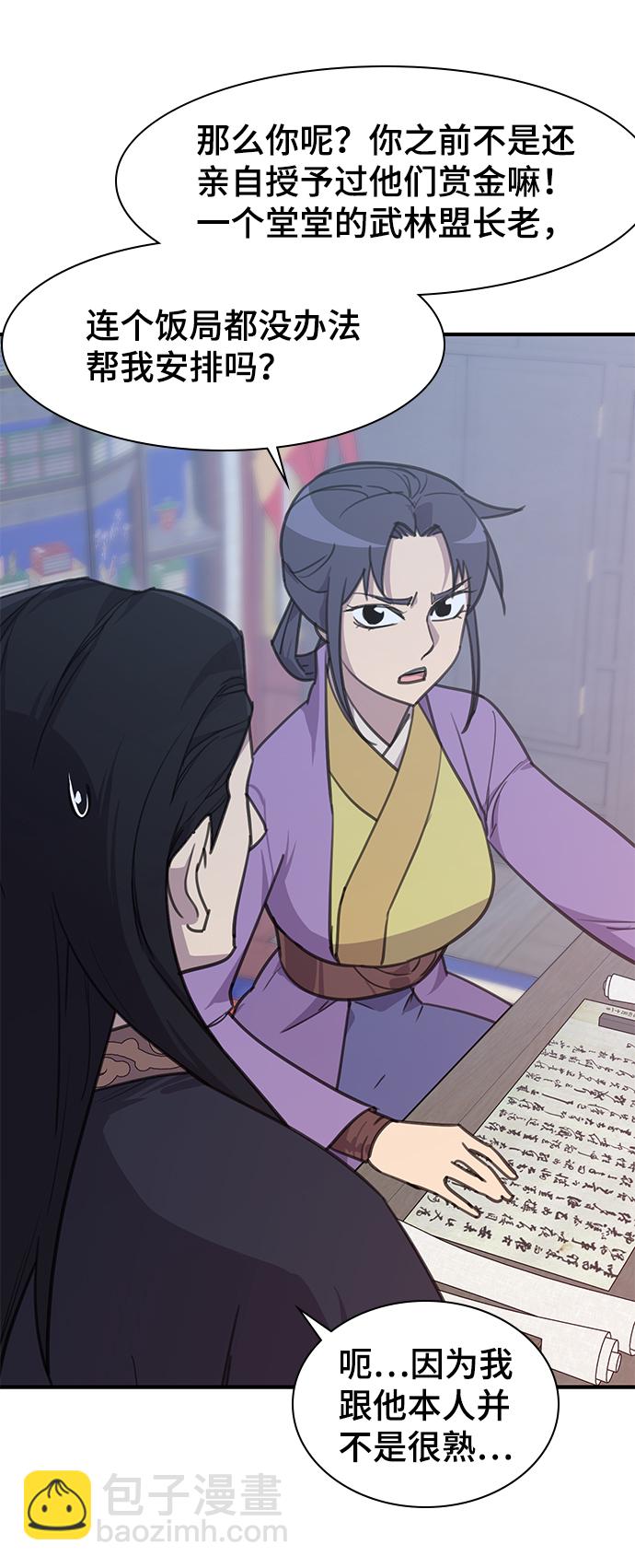 第49话56