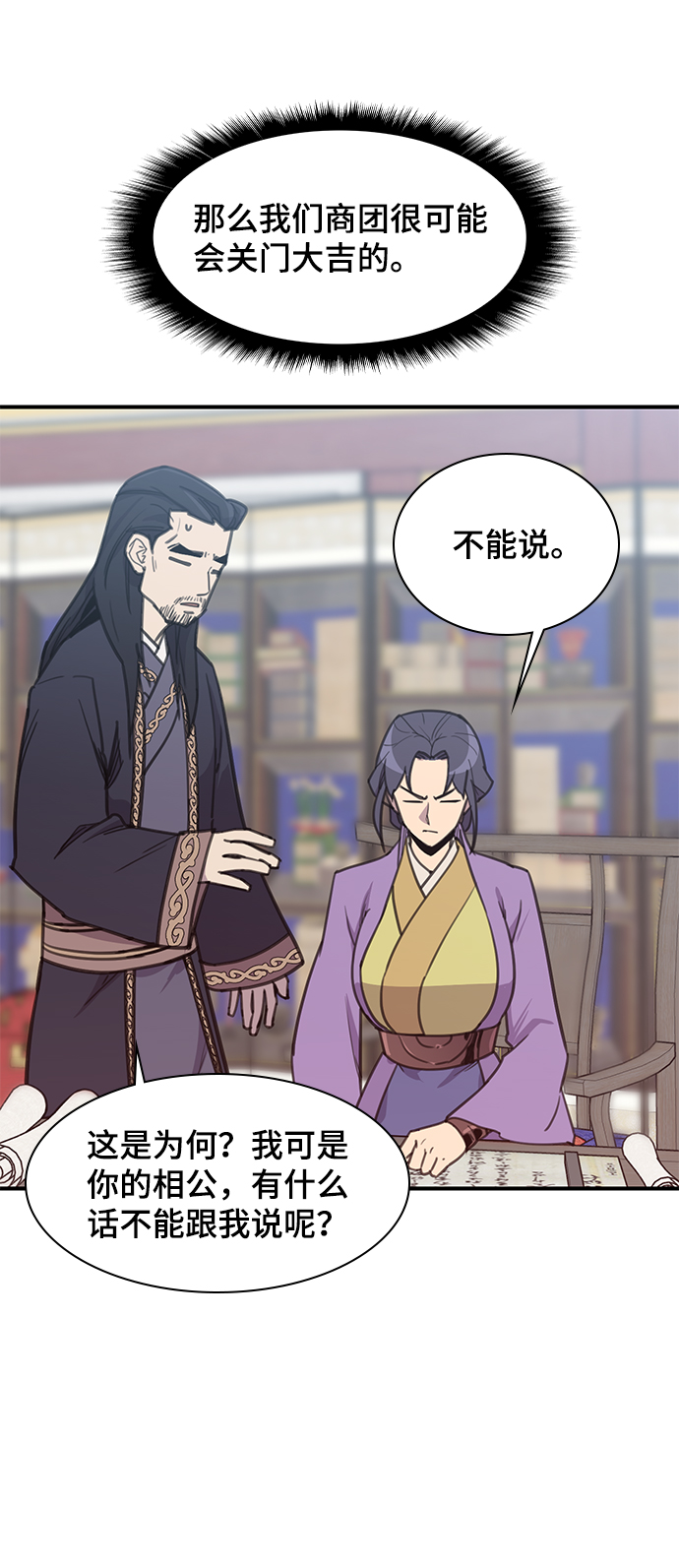 第49话60