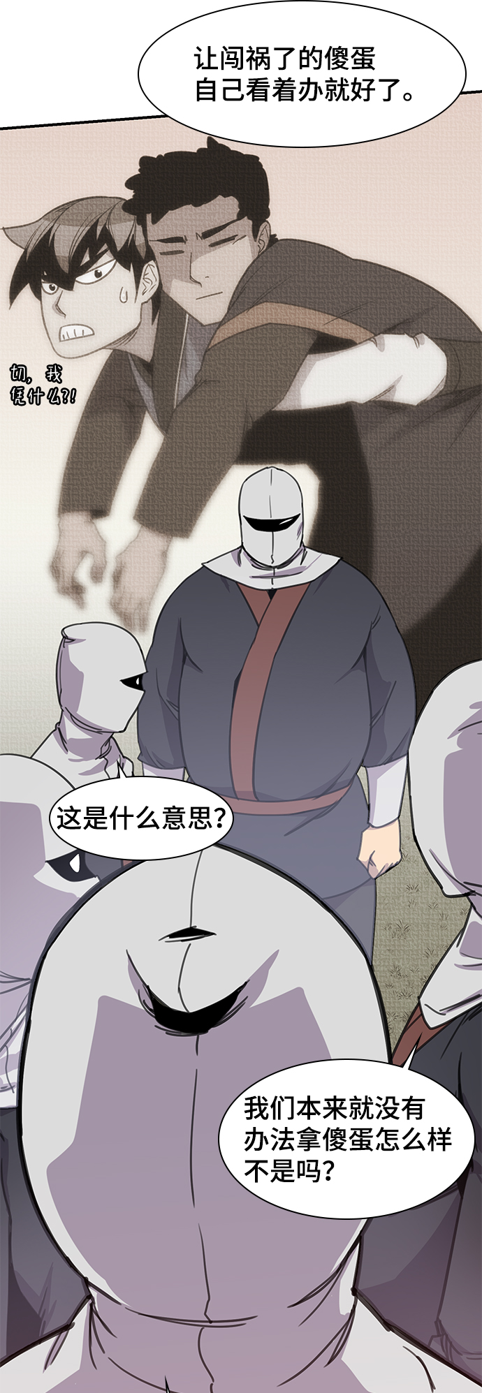第49话66