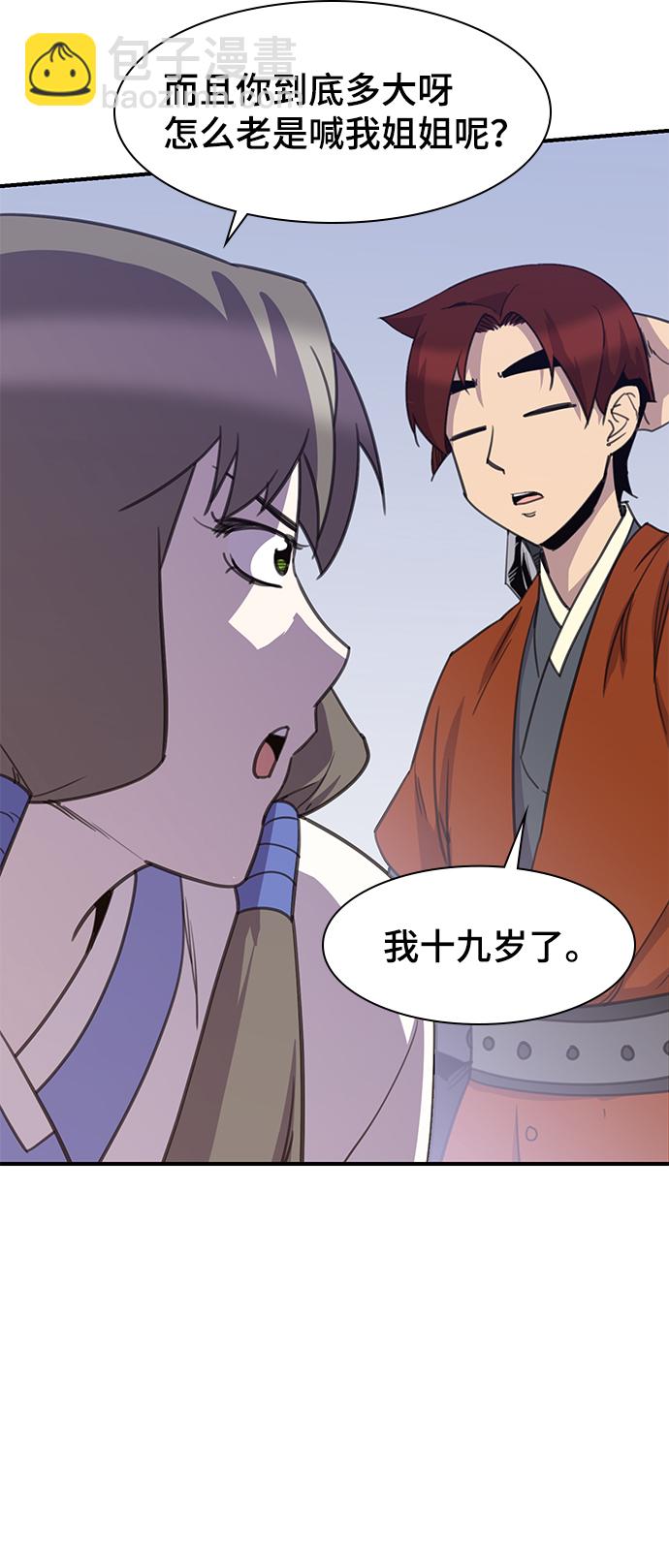 第50话28