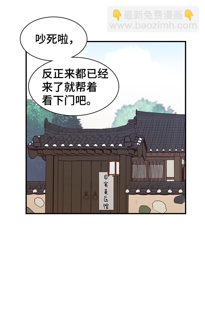 第50话4