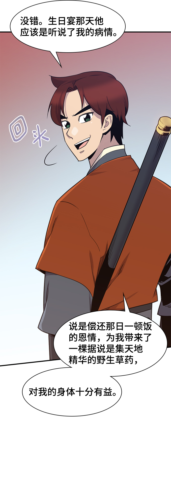 第50话61