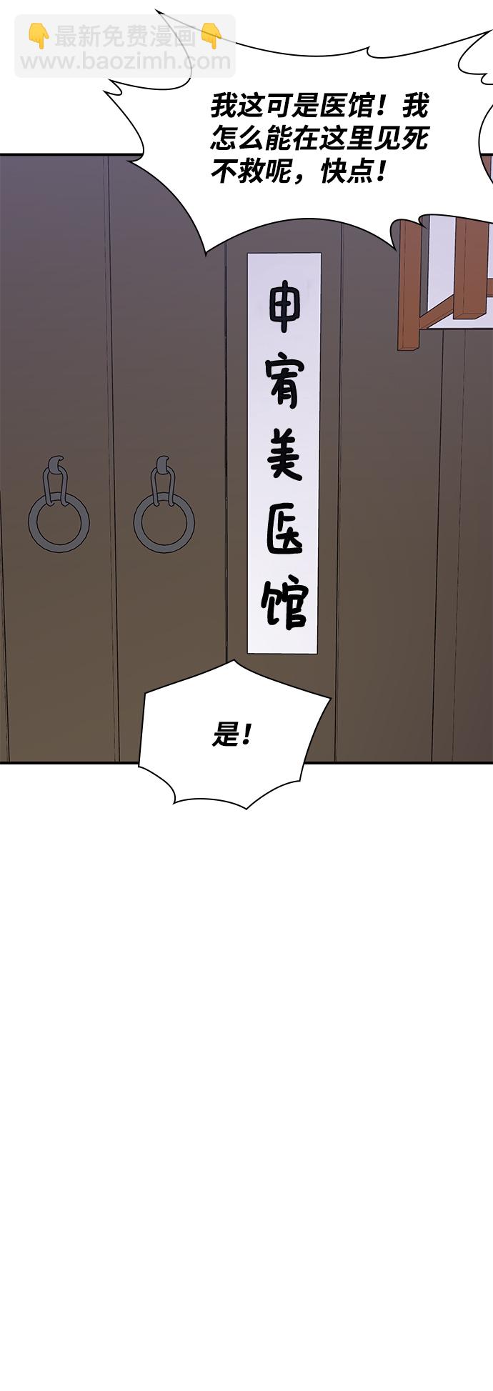 第51话29