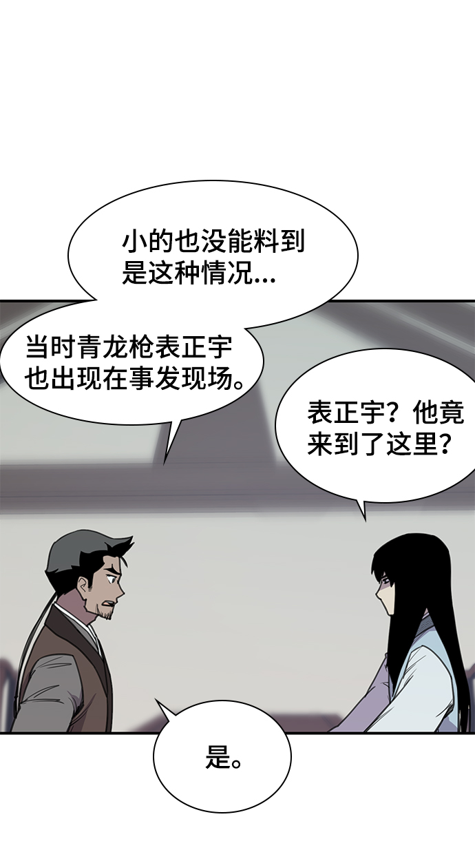 第51话53