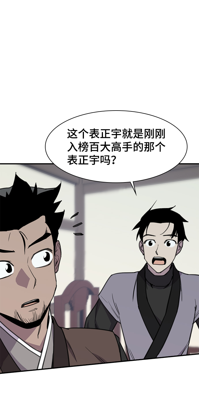 第51话54