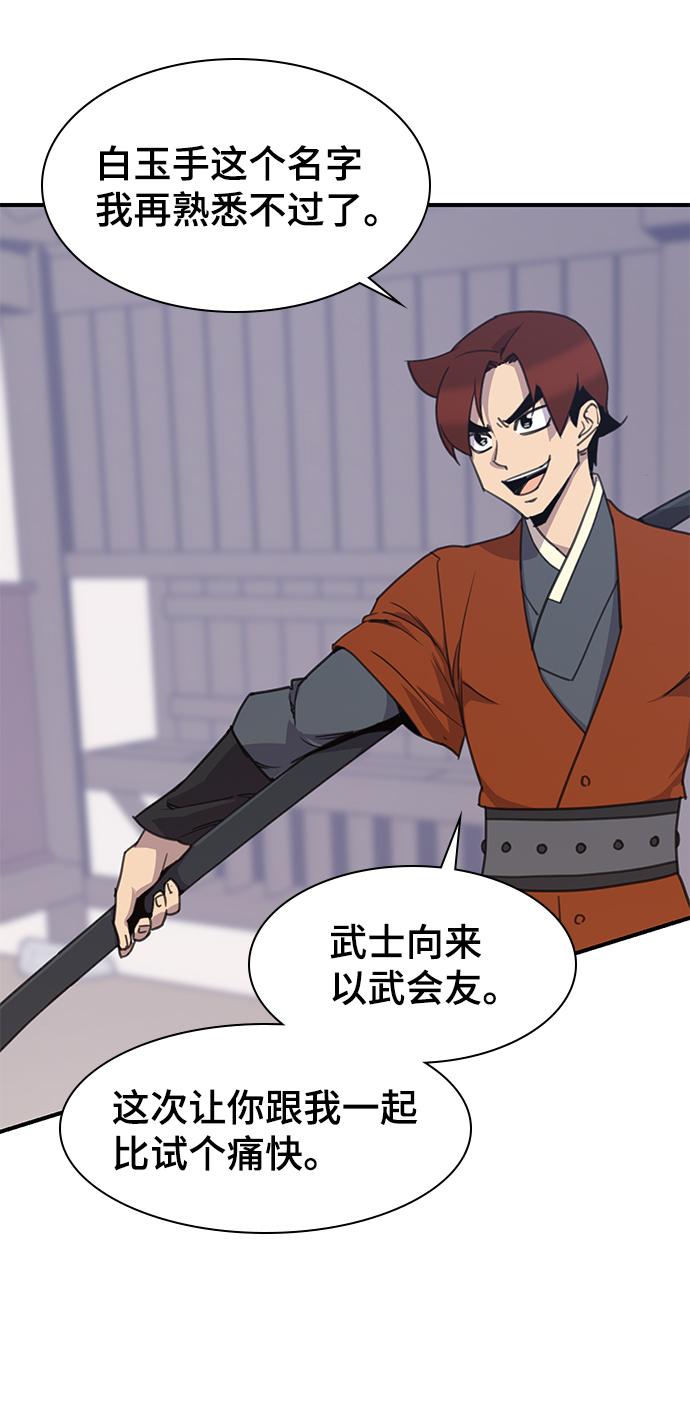 第51话73
