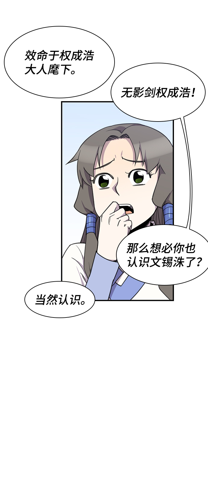 第51话80