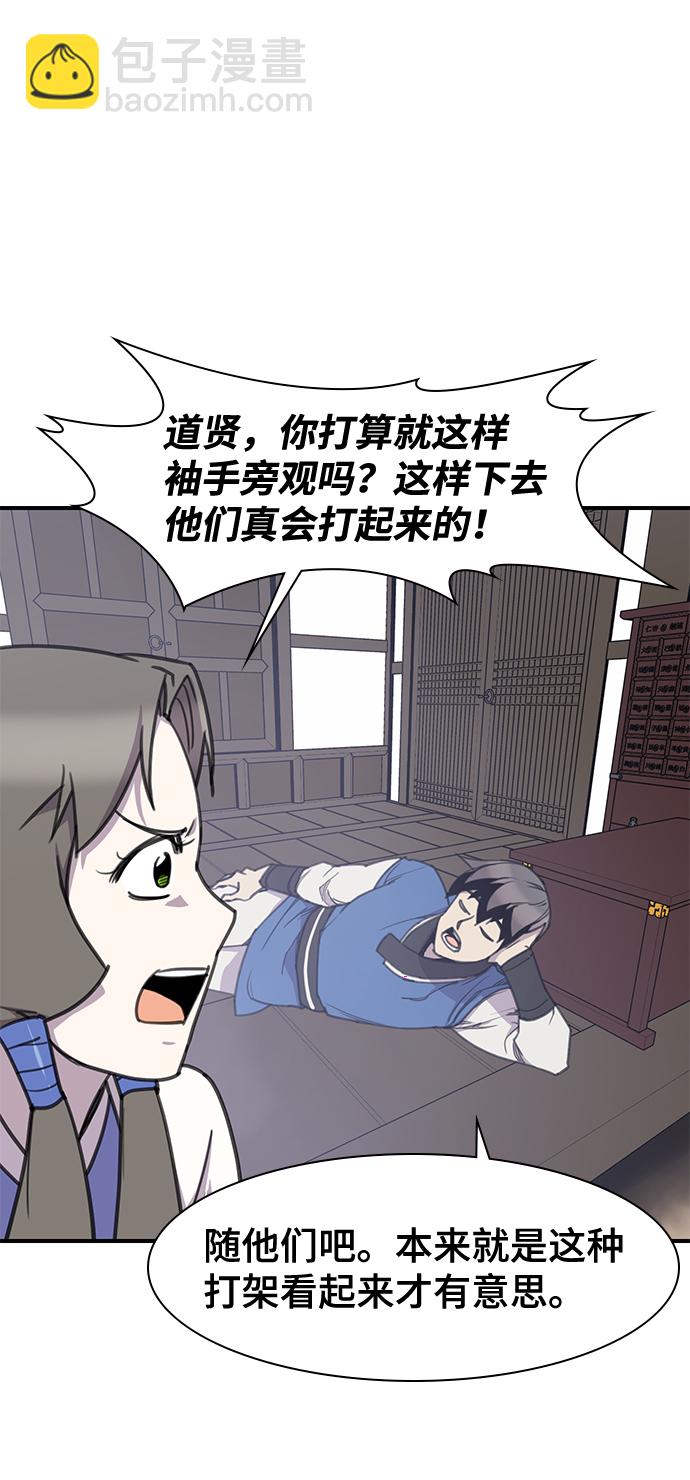 第51话82