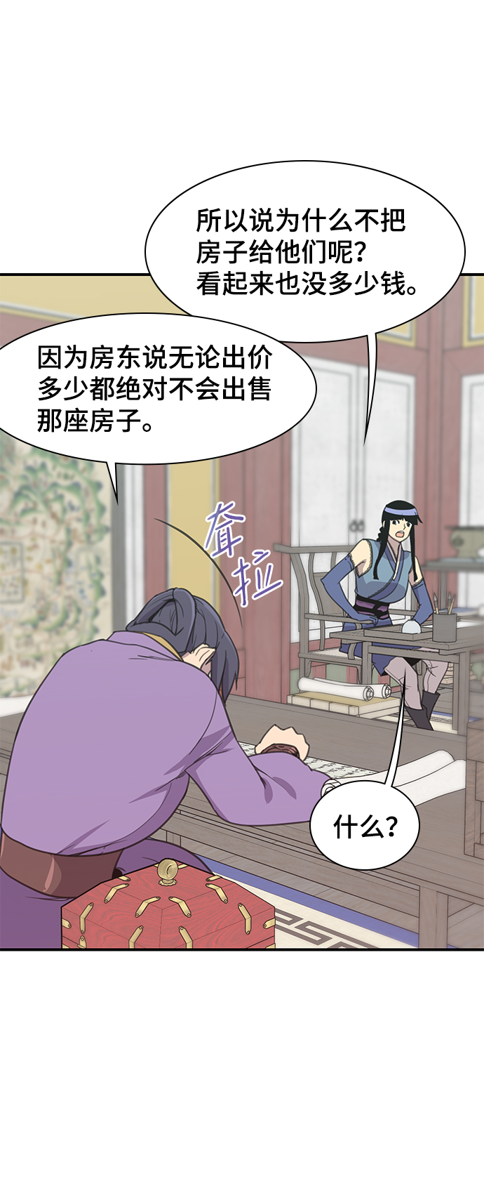 第52话39