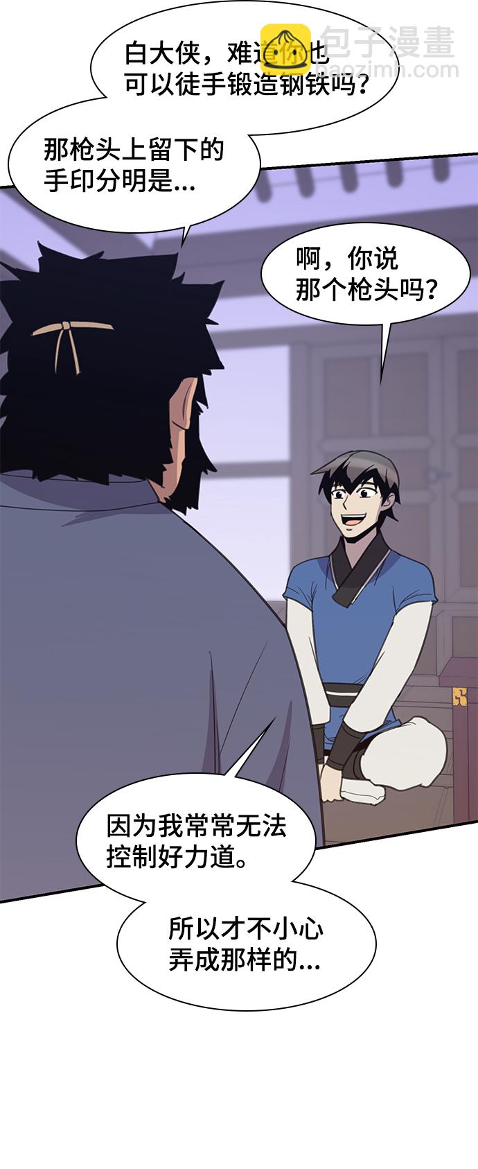 第52话62