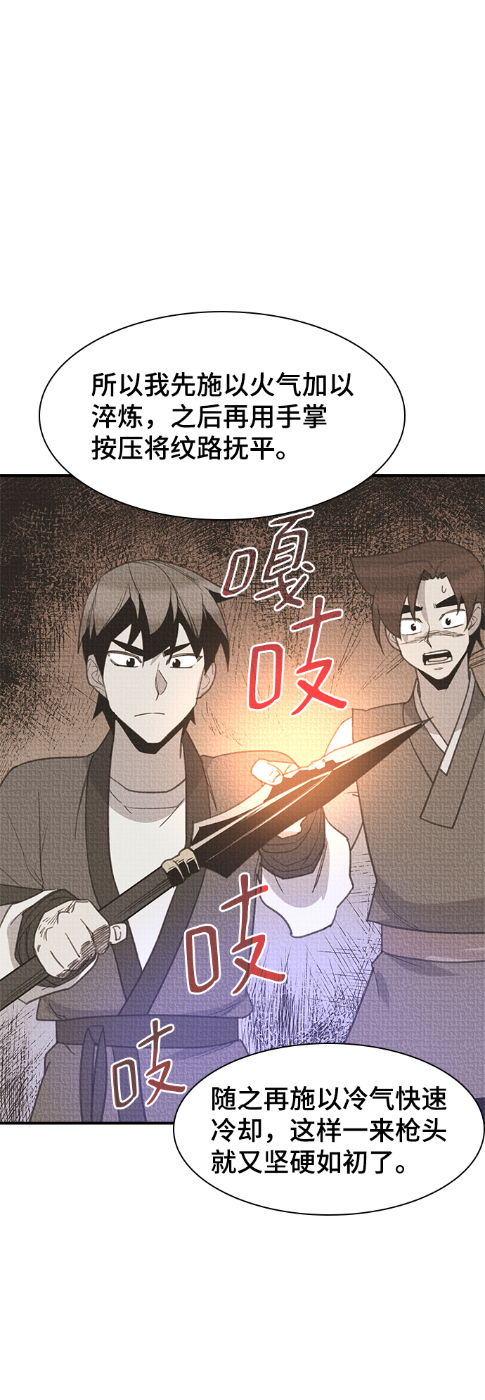 第52话64