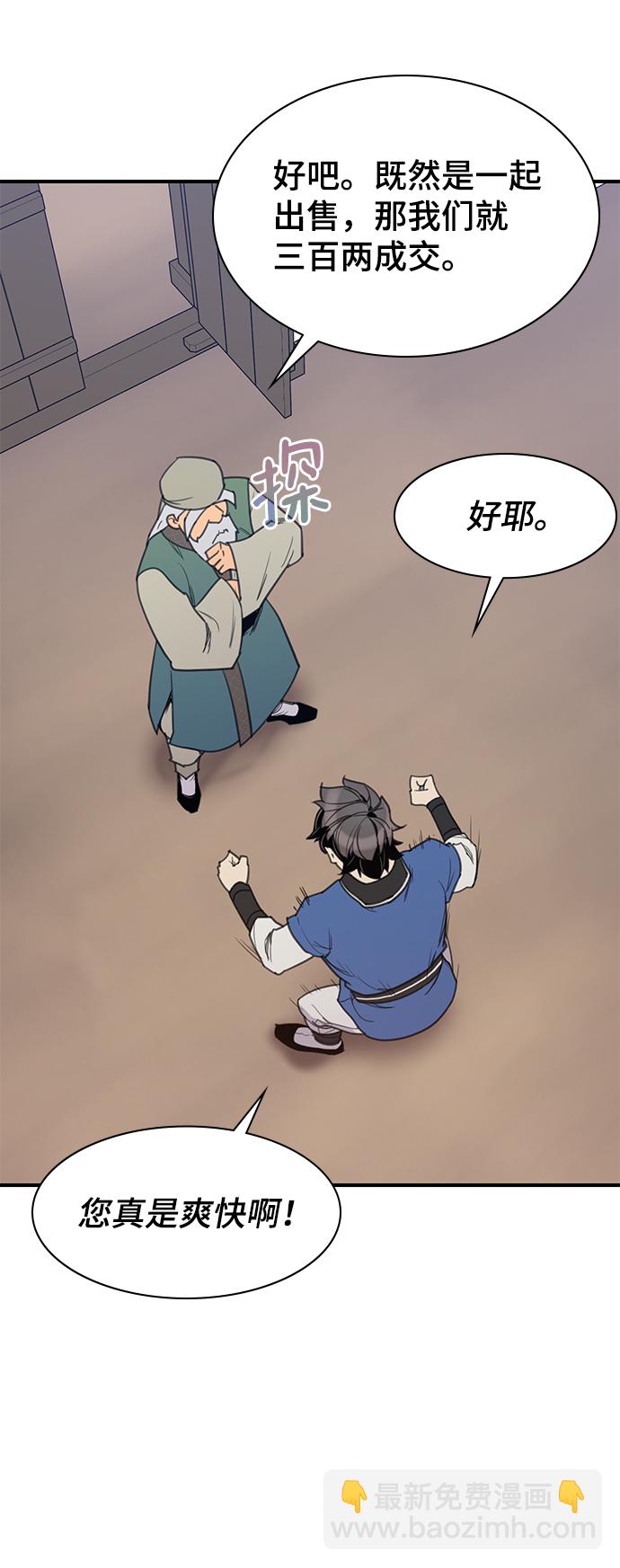 第52话75