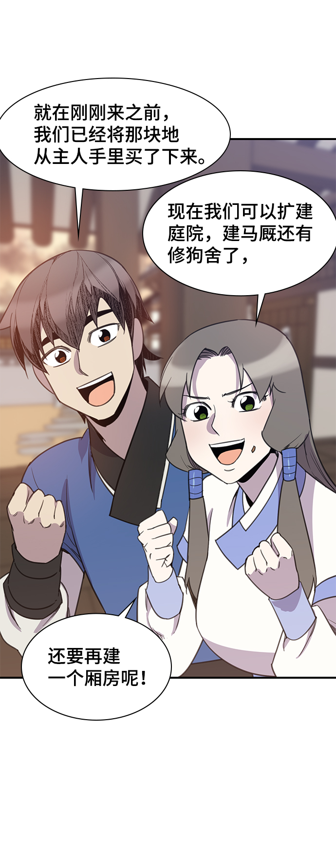 第52话82