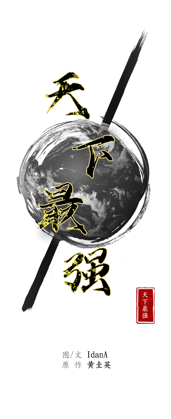 第53话10