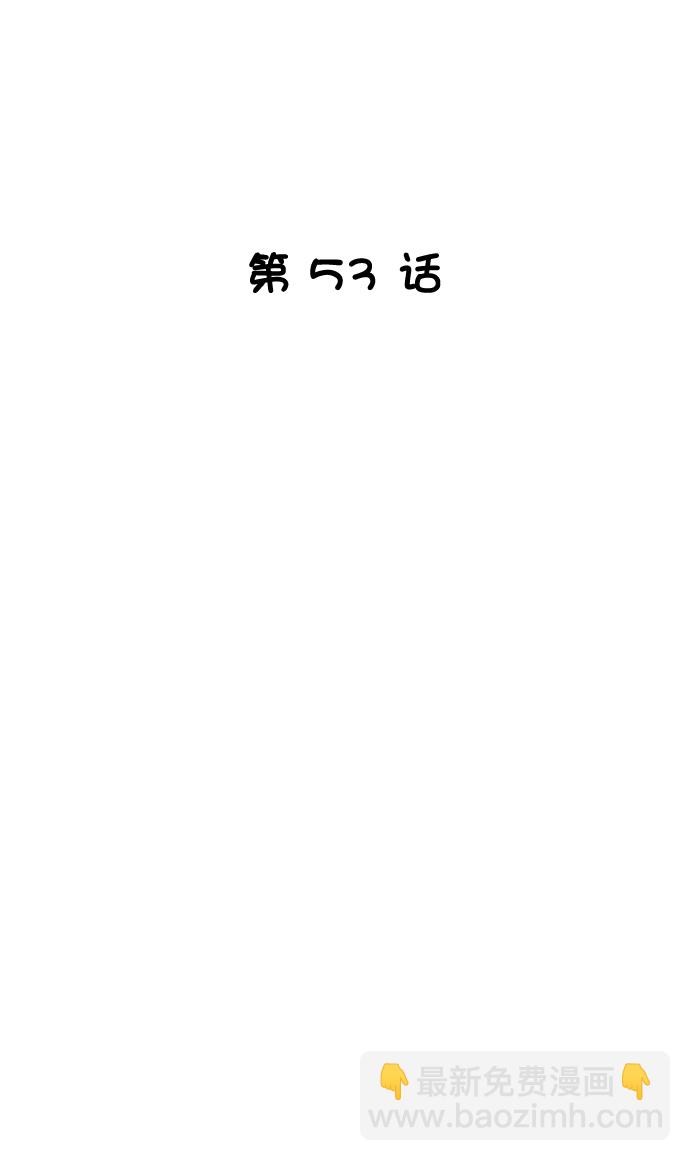 第53话11