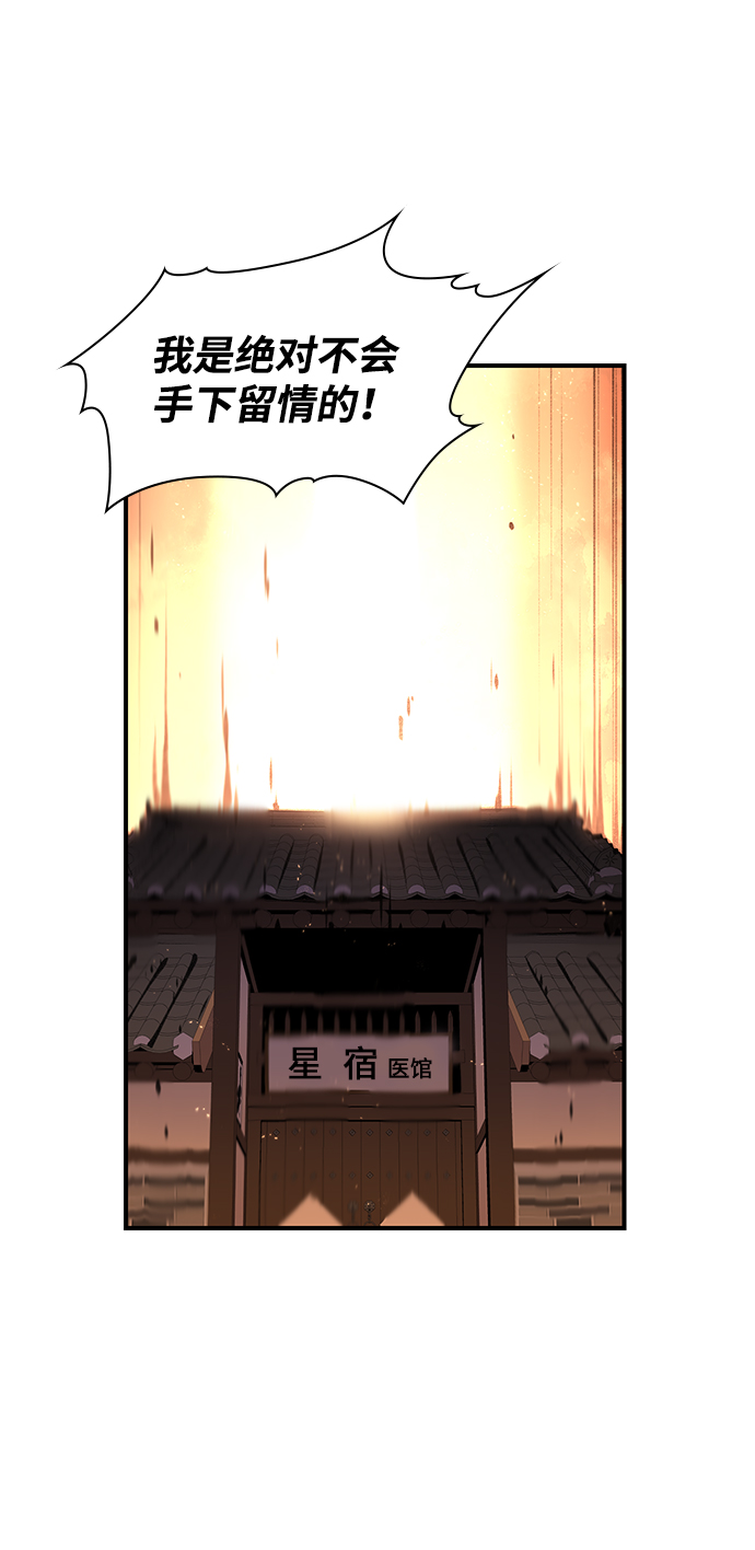 第53话12