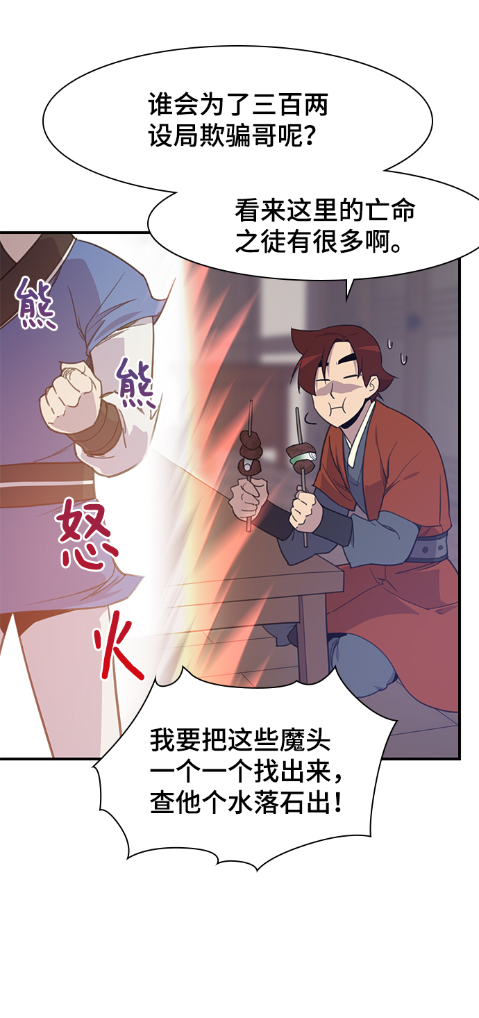 第53话13