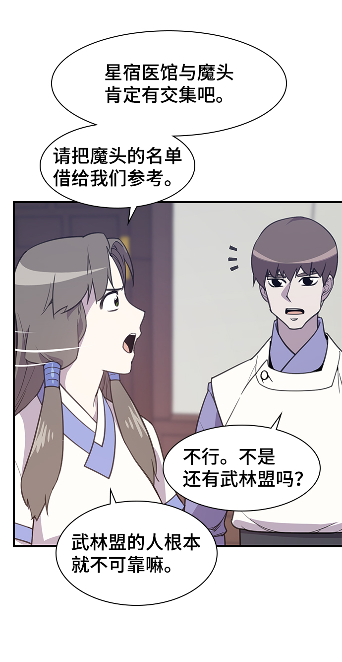第53话15