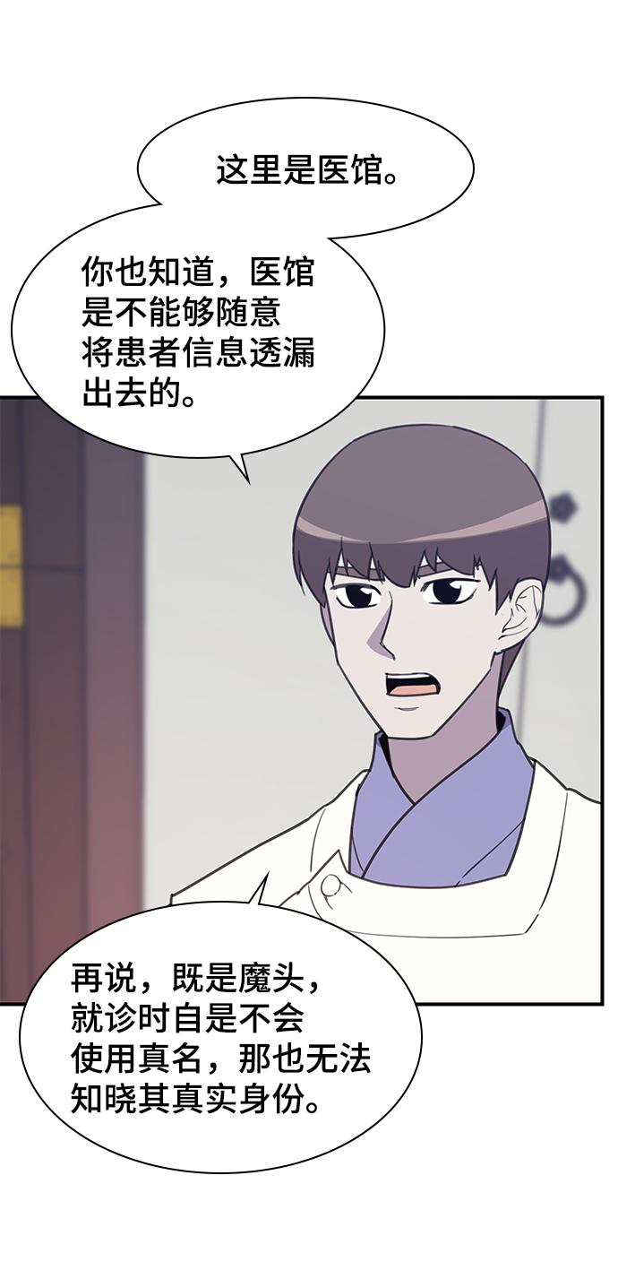 第53话16