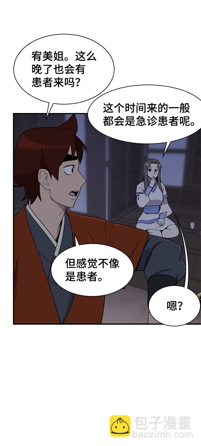第53话22