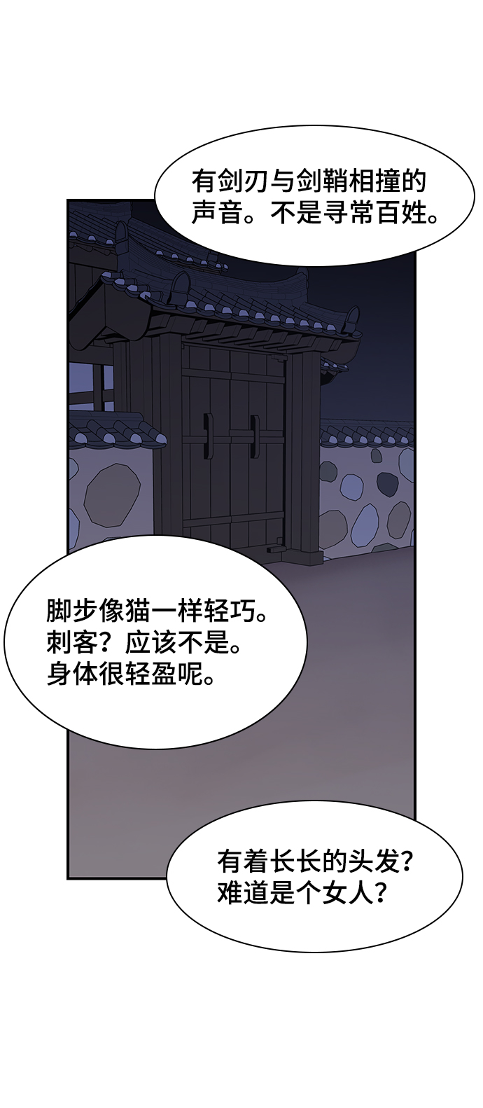第53话23