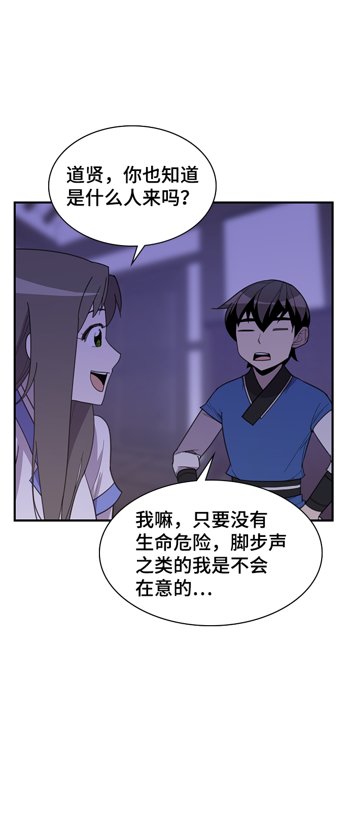 第53话26