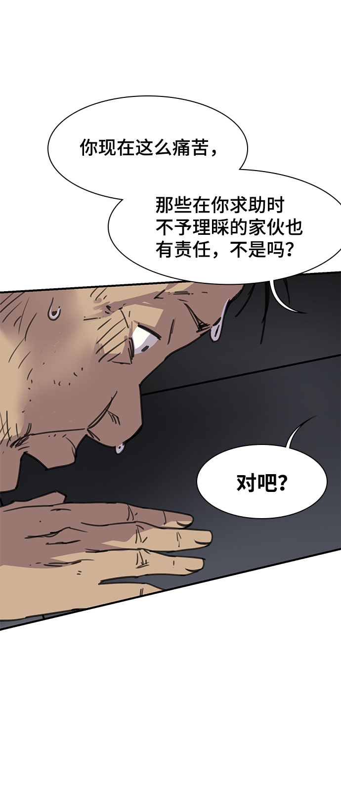 第53话40
