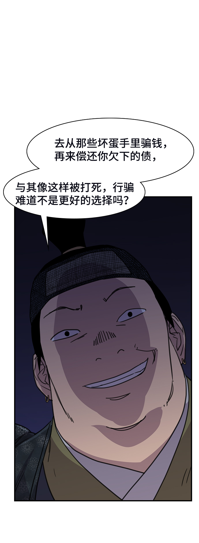 第53话41