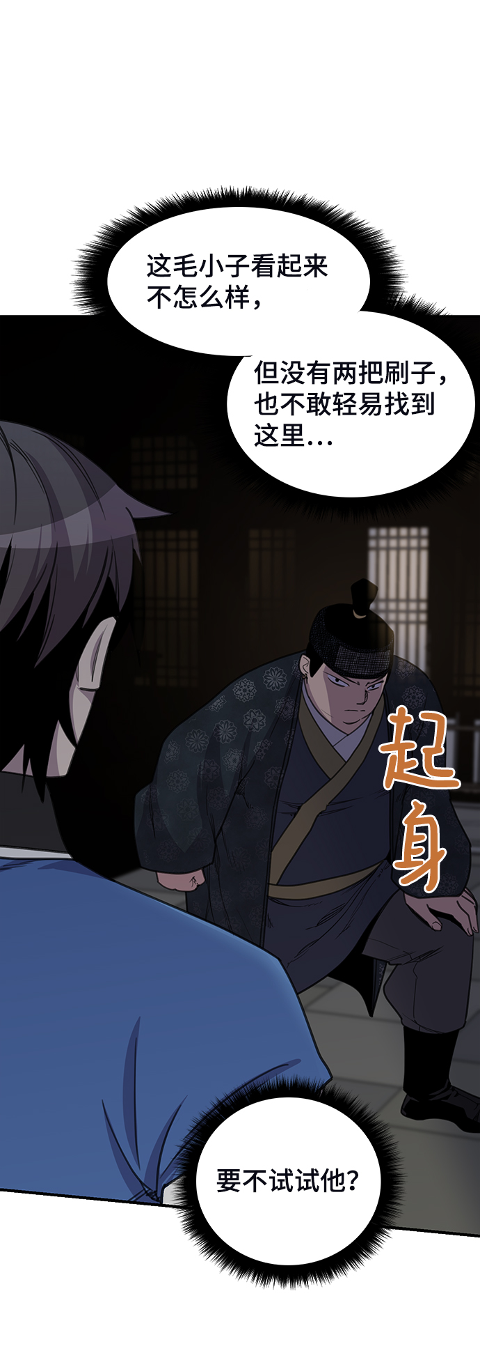 第53话45
